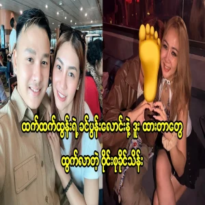 Chhatt Htun's husband, Long, and Kwai Su Khaing Thein, who came out on his knees