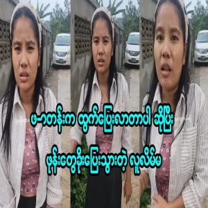 News of the girl who stole all the phones saying that she had run away from the house