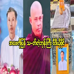 A video file of a monk calling his father back