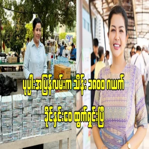 1,800 thousand gyats have been cleared from Pappa Arap Road