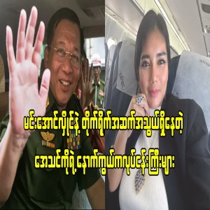 The big companies behind Athens are in direct contact with Min Aung Hlaing