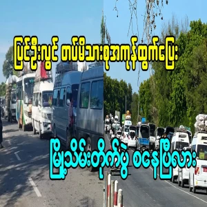 There is good news that Pyin Oo Lwin will be closed