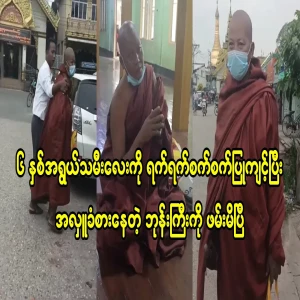 The news of a monk enjoying charity for his daughter