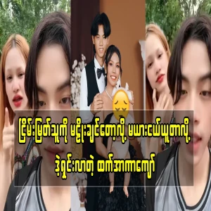 Than Aka Kyaw, a peaceful man, has solved it himself