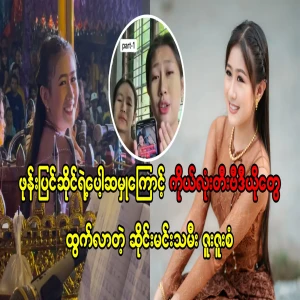 Video of actress Zu Zu San coming out of the phone repair shop