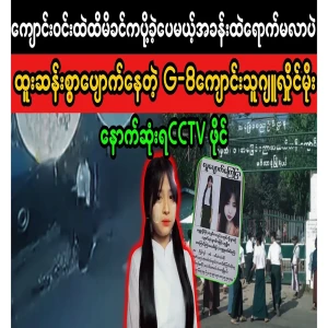 A student who was sent to the school campus by her mother herself, but mysteriously disappeared without reaching the school room