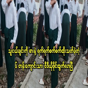 A 6th grade student from Amarapura who admits the truth and smiles