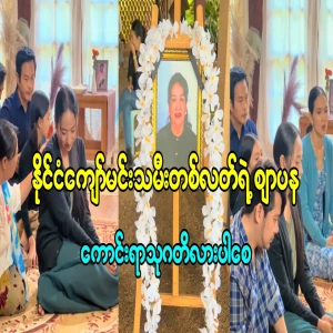 The funeral of a famous national actress who was saddened by the whole country